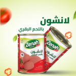 Zenah Beef Luncheon — 340g