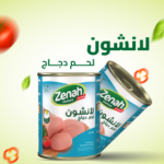 Zenah Chicken Luncheon — 340g
