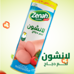 Zenah Chicken Luncheon — 800g