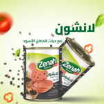 Zenah Black Peppercorn Luncheon — 340g