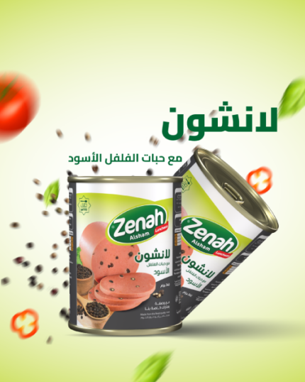 Zenah Black Peppercorn Luncheon — 340g