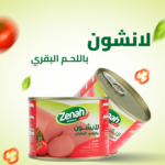 Zenah Beef Luncheon — 200g